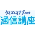 趣味・スキルアップ・資格の通信講座検索サイト『ケイトとマナブ.net 通信講座』Androidアプリ『ケイコとマナブ 通信講座』の提供を開始！