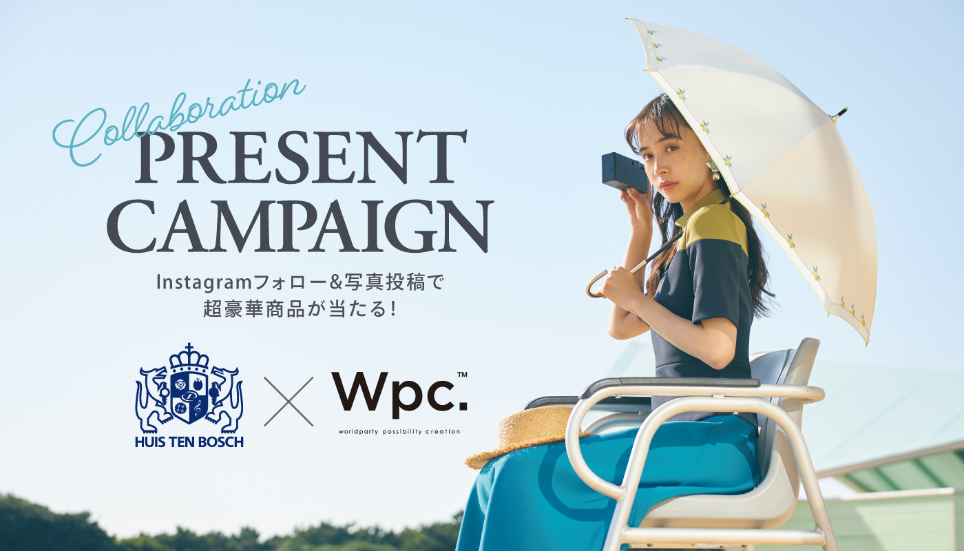 ハウステンボス×Wpc. インスタで写真を投稿！ホテル宿泊券やハウステンボス1DAYパスポートが当たるコラボレーションプレゼントキャンペーン実施！ |  NEWSCAST