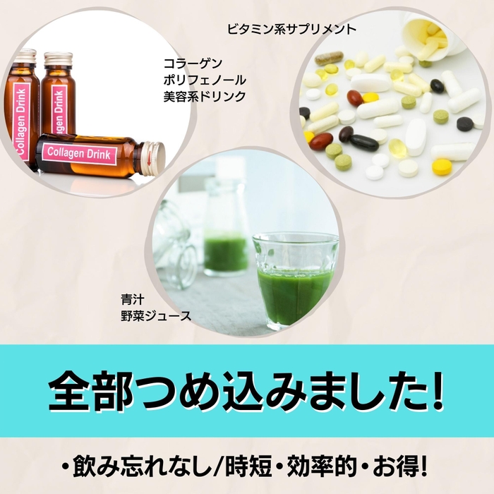 美容系/Bプロテイン