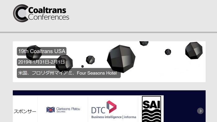 第19回コールトランスUSA