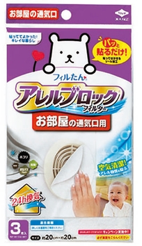 お部屋の通気口用