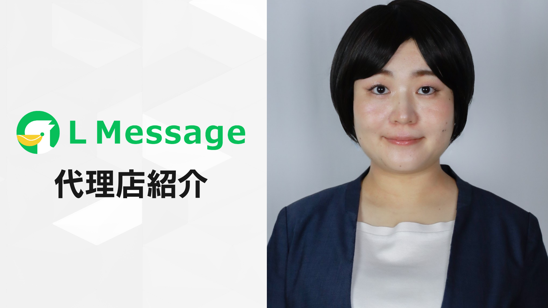 教育・スクール事業の支援を行う晴レナレがlmessage代理店に加入