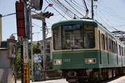 江ノ電だと江ノ島駅から歩けます!