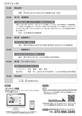 フライヤー裏面