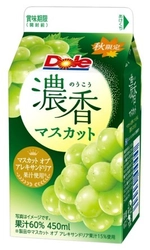マスカットの香りにつつまれる、「濃香」なひととき 『Dole(R) 濃香 マスカット』450ml 2021年9月28日（火）より全国にて期間限定発売