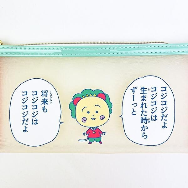 コジコジポーチ