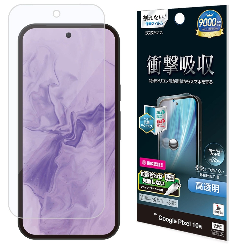 衝撃吸収高光沢フィルム