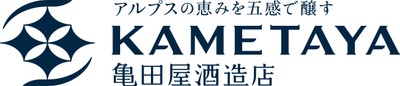 亀田屋酒造店新ロゴ
