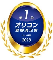 『PS保険』がオリコン顧客満足度調査のペット保険で1位に！ 獣医師ダイヤルなど充実補償で飼い主に寄り添う保険を目指す