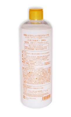 「たまご化粧水 ココエッグ リンクルローション」裏