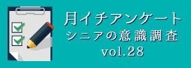 発酵食品に関するアンケートバナー