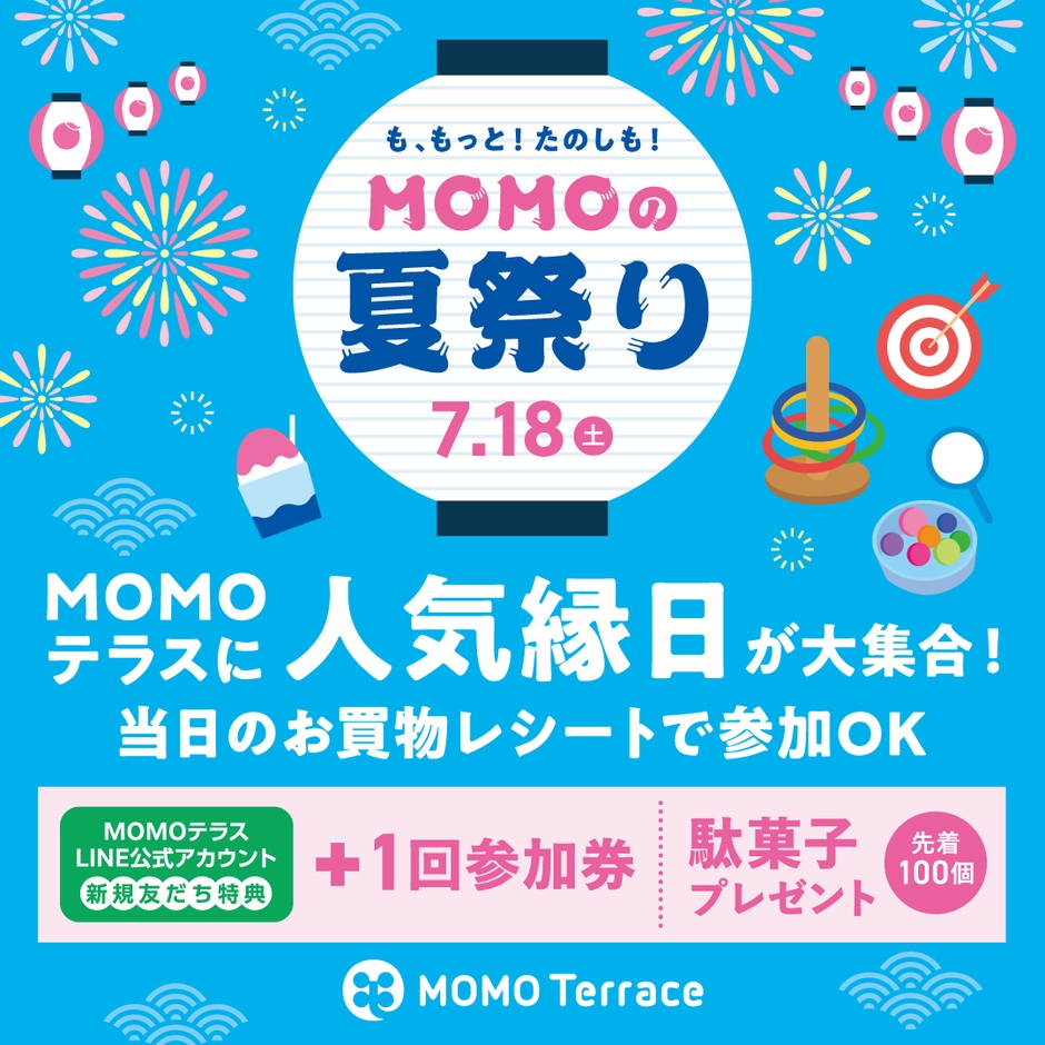 MOMOテラス_MOMOの夏祭り_縁日1080_1080
