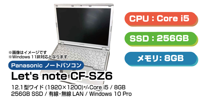 Core i5搭載！軽量・コンパクトな12.1型ワイド モバイルノートパソコン