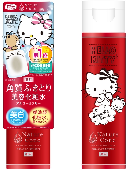 製品 コラボパッケージ ローション本体