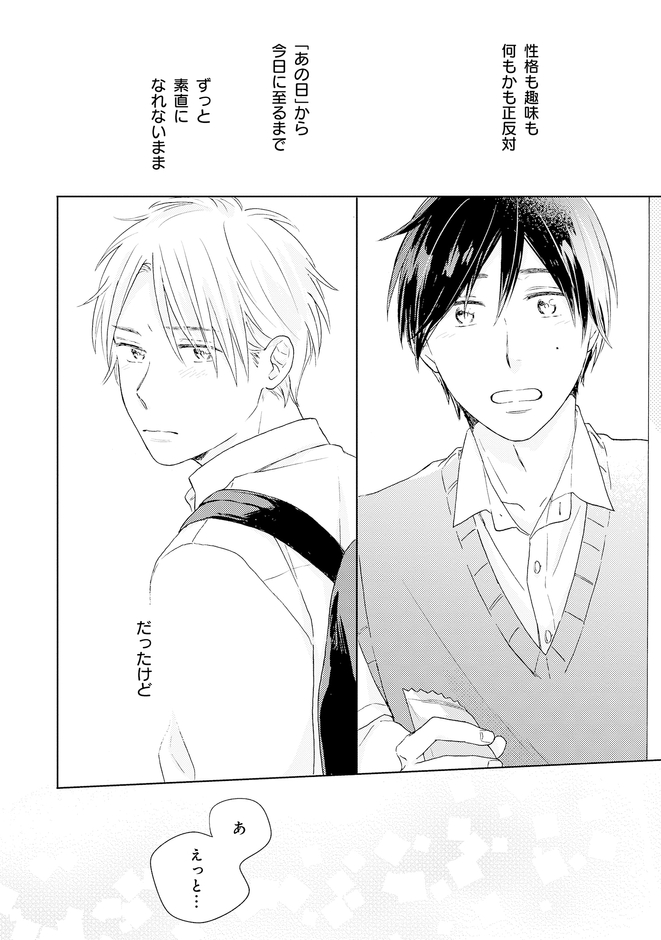 『すんで、みつけて、きらめいて』