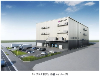 阪急阪神不動産の物流施設 「ロジスタ松戸」の新築工事に着手