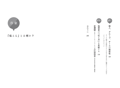 目次②