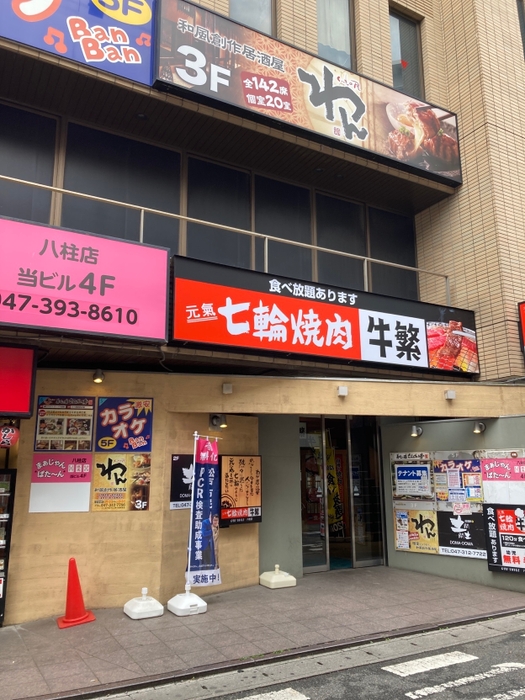 新型コロナPCRセンター 新八柱駅前店