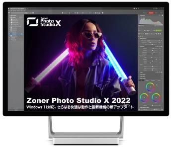 ZONER ソフトウェア、「Zoner Photo Studio X」を 大規模アップデート