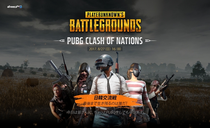 PUBG JP-KR