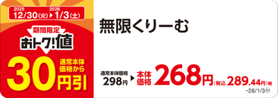 販促画像　イメージ画像