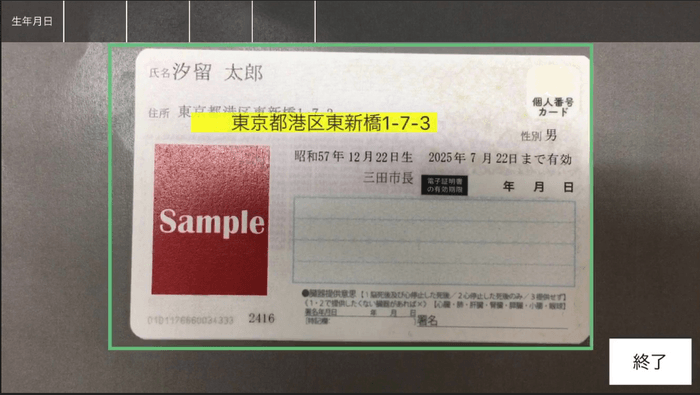 読み取り中(1)