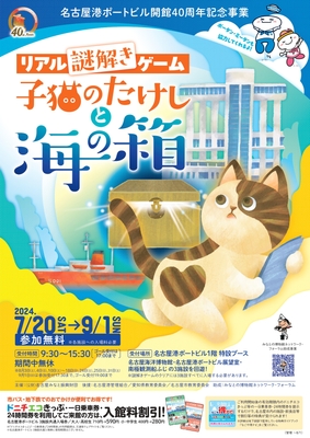 イベントチラシ表