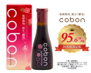 シリーズ累計販売数150万本突破！ 果物で独自発酵したザクロドリンクのお試しタイプ 『コーボンザクロライフプラスN140』を9/4(水)数量限定発売