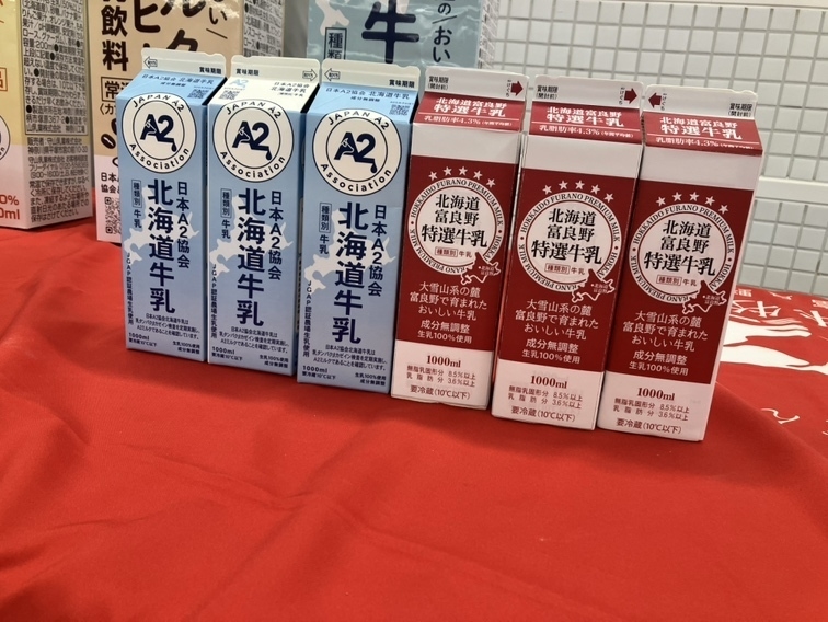 日本A2協会北海道牛乳と北海道富良野特選牛乳(藤井牧場産生乳100%使用)