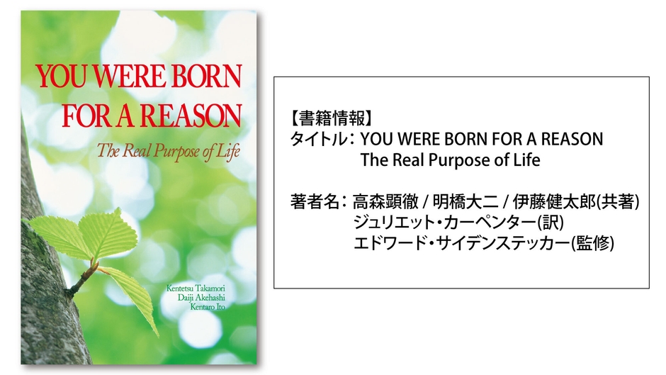 YOU WERE BORN FOR A REASON