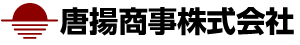 唐揚商事株式会社