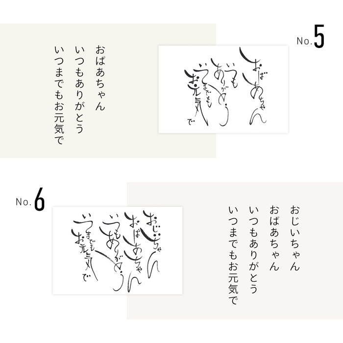 敬老の日 挨拶状 3