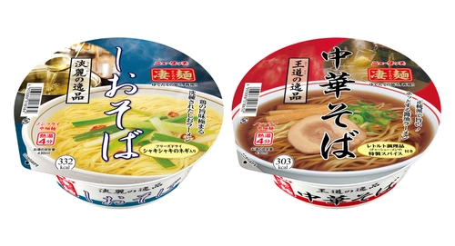 逸品シリーズに待望の新商品発売＆定番商品が装い新たに！ 「凄麺 淡麗の逸品 しおそば」「凄麺 王道の逸品 中華そば」 2026年3月16日(月)新発売