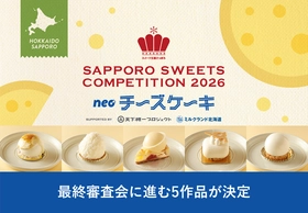 さっぽろスイーツコンペティション2026 ～neoチーズケーキ