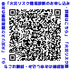 “逃げ道がある”だけでは守れない 介護施設のための煙対策認定サービス開始 13 WnK17u5rK6bgYl1rE0A0