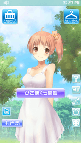 安眠2 スタート時