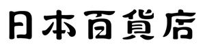 株式会社日本百貨店