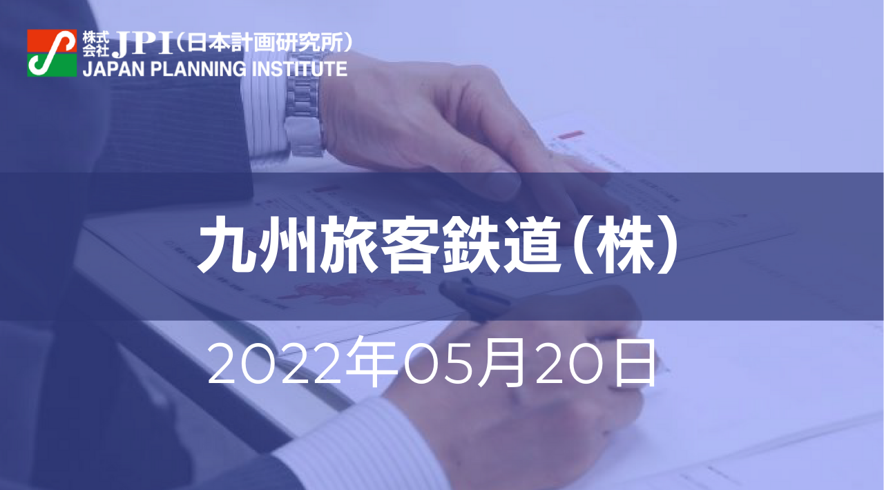 福永嘉之 取締役常務執行役員 特別招聘　JR九州：鉄道事業本部の挑戦【JPIセミナー 5月20日(金)福岡開催】