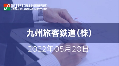 福永嘉之 取締役常務執行役員 特別招聘　JR九州：鉄道事業本部の挑戦【JPIセミナー 5月20日(金)福岡開催】