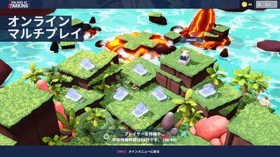 止まらず駐めろ！カオスなレーシングゲーム 『駐められるもんなら駐めてみな』　 マルチプレイモードの内容を 本日初公開のオリジナルPVとともに解禁！