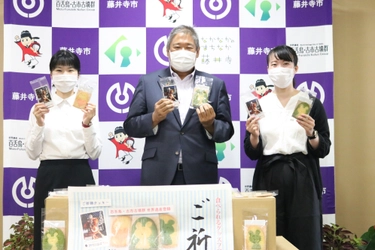 「食べられるグッズ」シリーズ第5弾となる 「ご祈祷クッキー」を地元藤井寺市の医療従事者へ寄贈