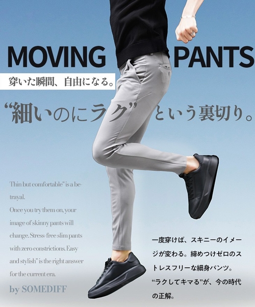 細いのに"ラク"という裏切り