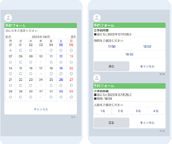 LINE画面遷移1