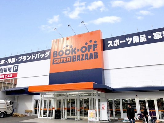 大阪で3店舗目となるブックオフの大型総合リユースショップ 「BOOKOFF SUPER BAZAAR 25号八尾永畑店」 2019年12月12日(木)グランドオープン