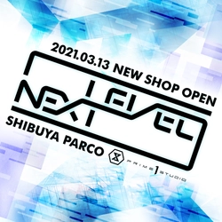 渋谷PARCO 5Fに、プライム1スタジオの新店舗『Prime 1 Studio NEXTLEVEL』が3月13日にOPEN!!