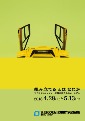 フライヤー
