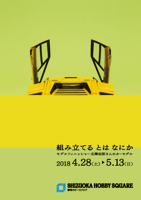 フライヤー