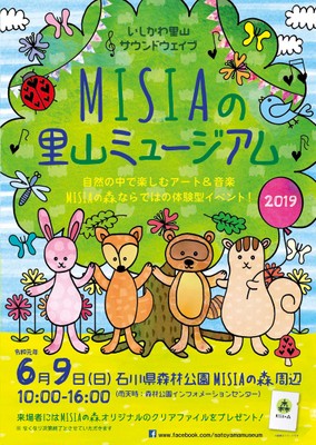 2019パンフ表紙
