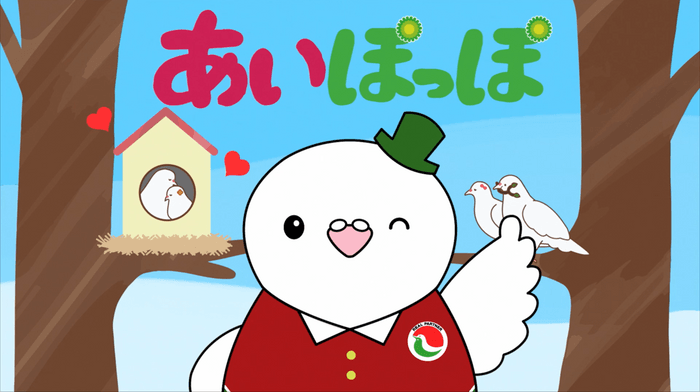 愛知県内では、テレビや屋外ビジョンにてCM放映中! キャラクター「あいぽっぽ」を見かけたら、ぜひチェック!