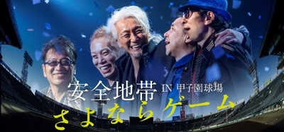 明日10月26日（土）「King of Vocalist」玉置浩二がNHK総合テレビ「SONGS」に登場！玉置浩二オーケストラコンサートチケットも一般発売開始！！